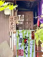 流光院(愛知県)