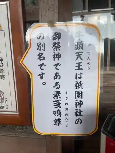 祇園神社(兵庫県)