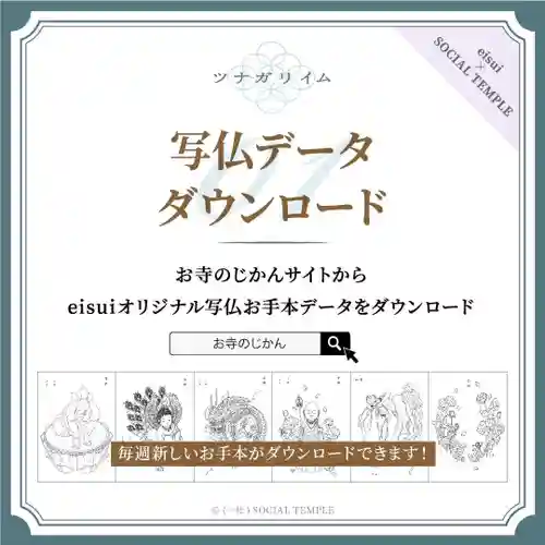 本照寺(山梨県)