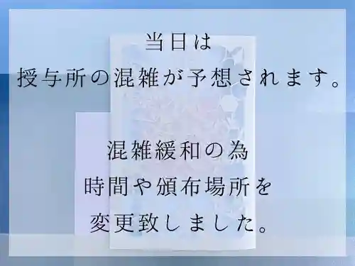 開成山大神宮(福島県)