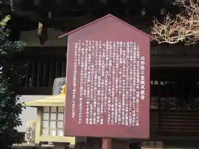 大報恩寺（千本釈迦堂）(京都府)