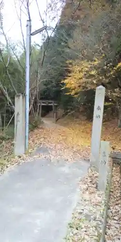 川角神社の鳥居