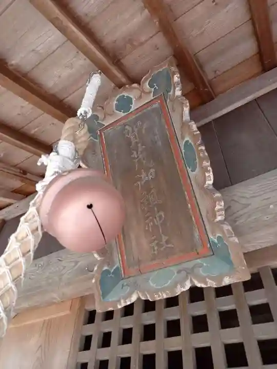 加茂神社のその他建物