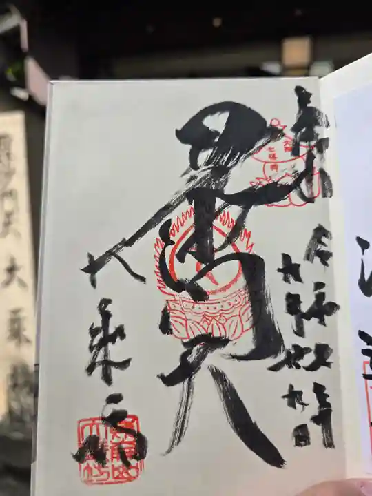 大乗坊(大阪府)