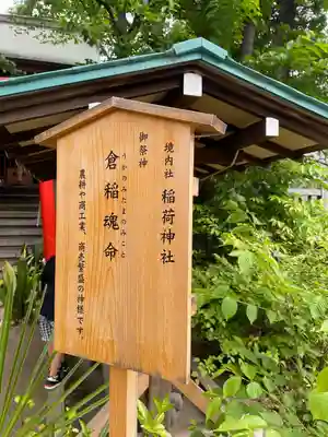 自由が丘熊野神社(東京都)