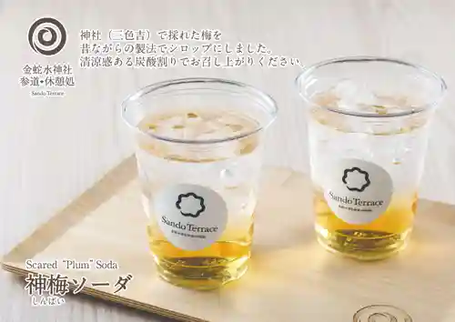 金蛇水神社(宮城県)