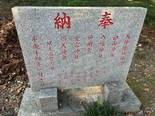 春日神社(栃木県)