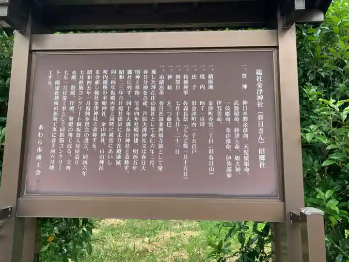 金津神社(福井県)