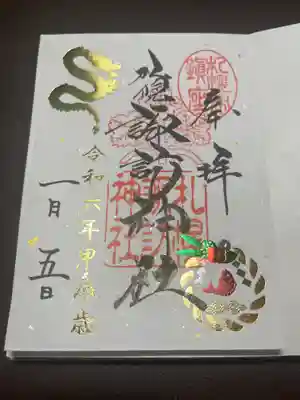 右下の鯛がかわいい❤️