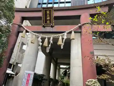 築土神社の鳥居