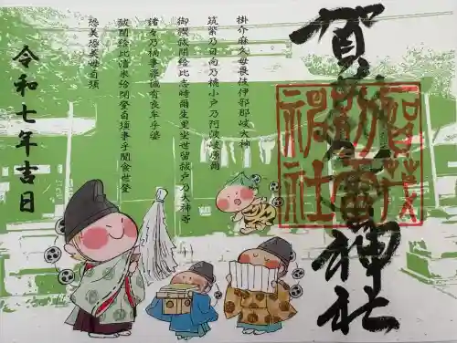 賀茂別雷神社(栃木県)