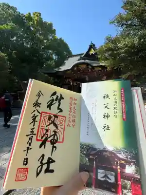秩父神社の{uncategorized: "未分類", other: "その他", undefined: "問題あり", building: "その他建物", grave: "お墓", sacred_gate: "鳥居", guardian: "狛犬", statue: "像", buddha: "仏像", history: "歴史", nature: "自然", garden: "庭園", animal: "動物", pagoda: "塔", temizu: "手水舎", mountain_gate: "山門・神門", sanctuary: "本殿・本堂", subordinate: "末社・摂社", art: "芸術", scenery: "景色", jizo: "地蔵", ema: "絵馬", goshuin: "御朱印", omikuji: "おみくじ", items: "授与品その他", amulet: "お守り", goshuincho: "御朱印帳", eats: "食事", festival: "お祭り", votive_dance: "神楽", shichigosan: "七五三参", wedding: "結婚式", experience: "体験その他", initially: "初詣", around: "周辺", anti_infection: "感染症対策"}