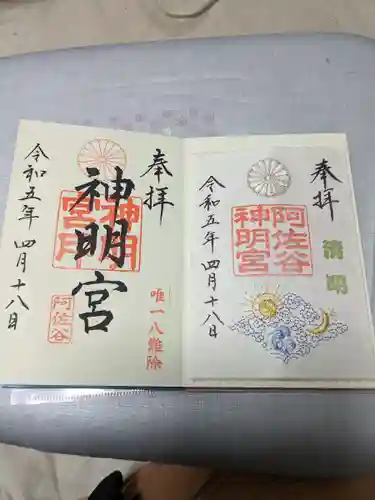 阿佐ヶ谷神明宮(東京都)