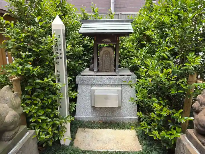高山稲荷神社(東京都)