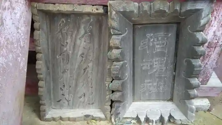 二十三夜尊 桂岸寺のその他建物