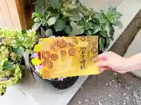 菅生神社の御朱印