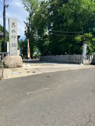 葛西神社(東京都)