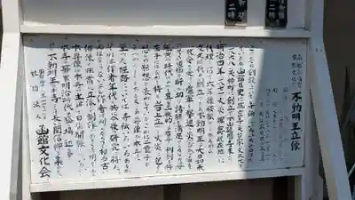 真言寺の歴史