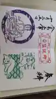 御誕生寺(猫寺)の御朱印