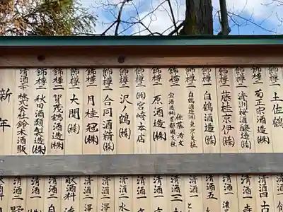 真清田神社(愛知県)