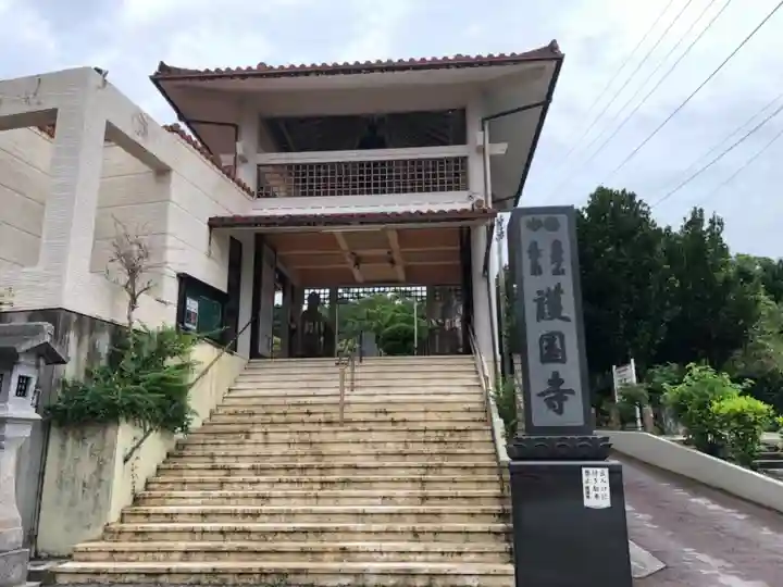 護国寺の山門・神門