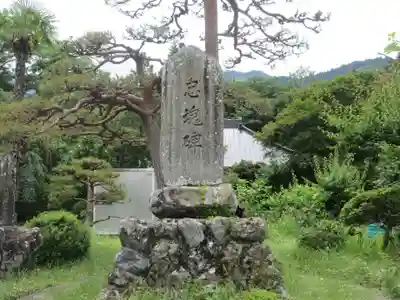 円通寺(埼玉県)