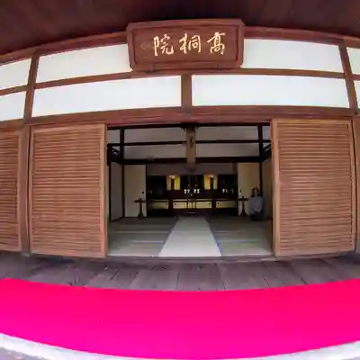 高桐院の本殿・本堂