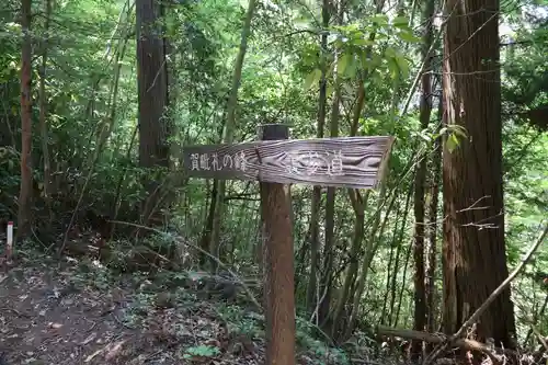 御岩神社(茨城県)