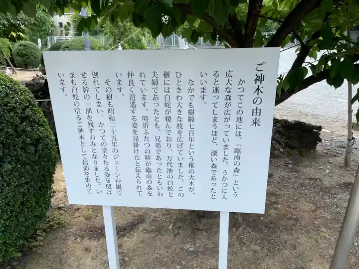 臨南寺(大阪府)