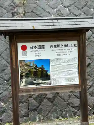 丹生川上神社（上社）(奈良県)