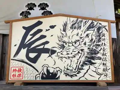 秋保神社(宮城県)