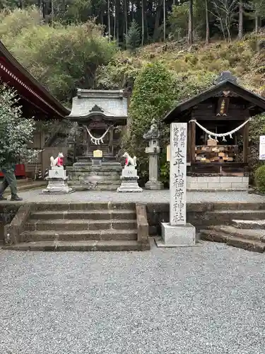 太平山神社(栃木県)