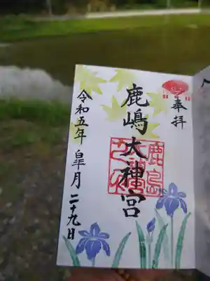 鹿島大神宮(福島県)