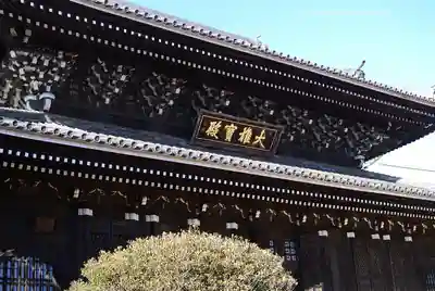 総持寺(神奈川県)