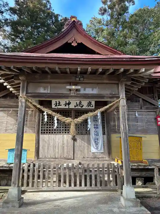 鹿嶋神社(茨城県)