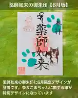 宝光寺(北海道)