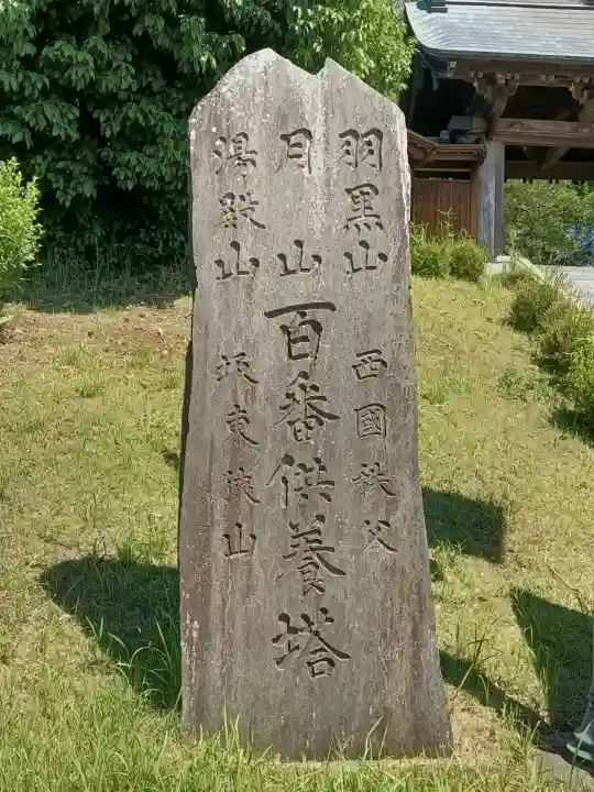 佛蔵院(埼玉県)