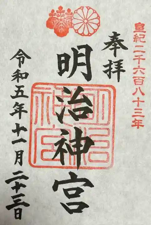 明治神宮(東京都)