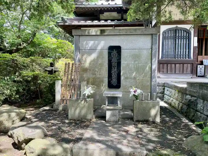 安養院 (田代寺)(神奈川県)