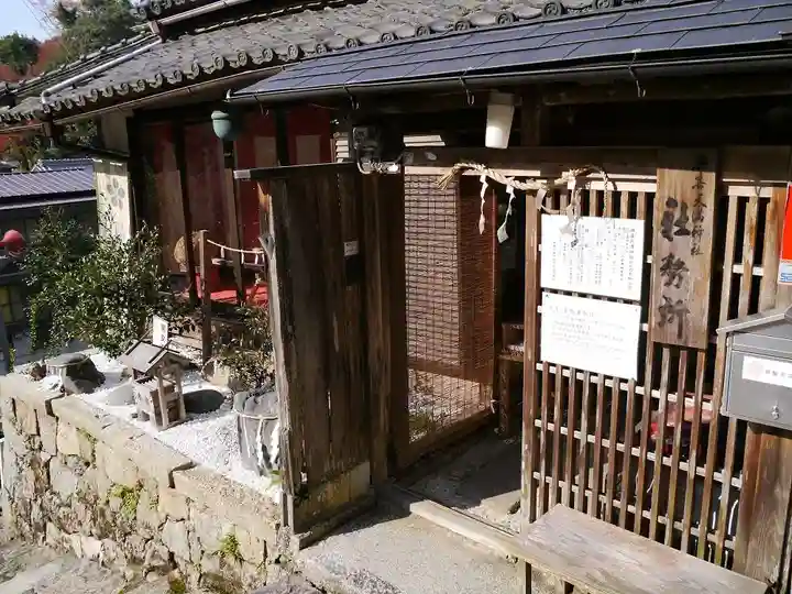 與喜天満神社のその他建物