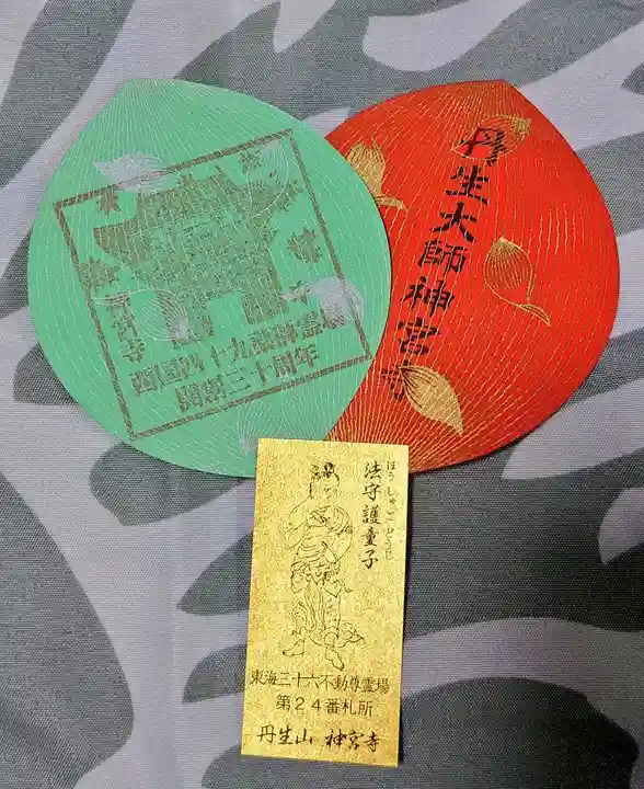 丹生大師 神宮寺(三重県)