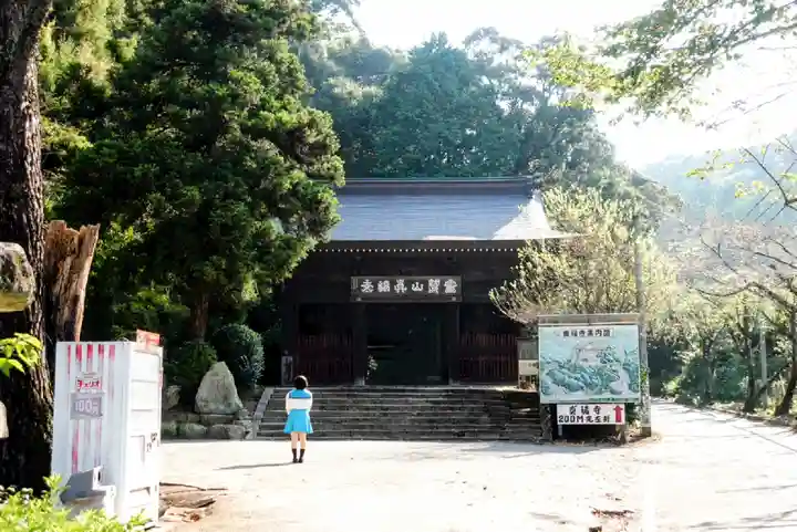 真福寺の山門・神門