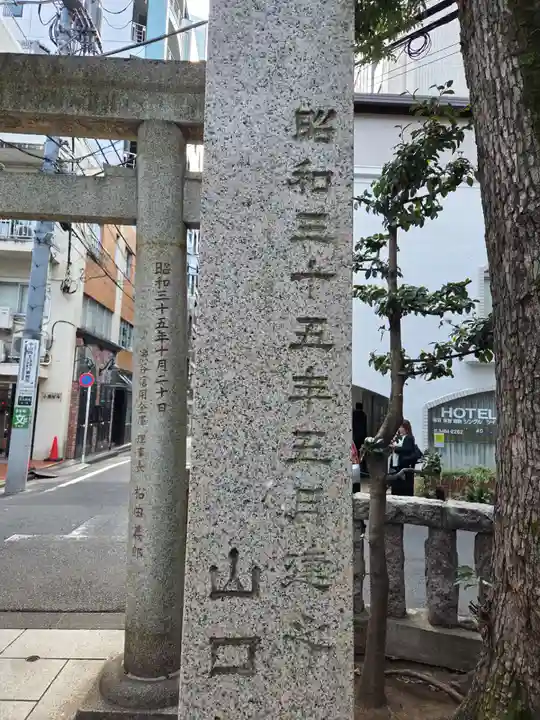 恵比寿神社(東京都)