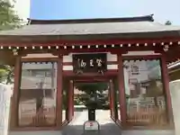成願寺の山門・神門