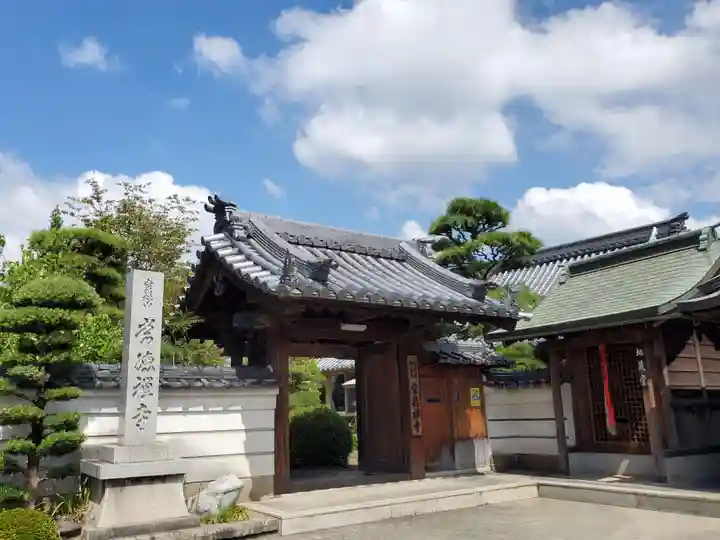 常徳寺の山門・神門