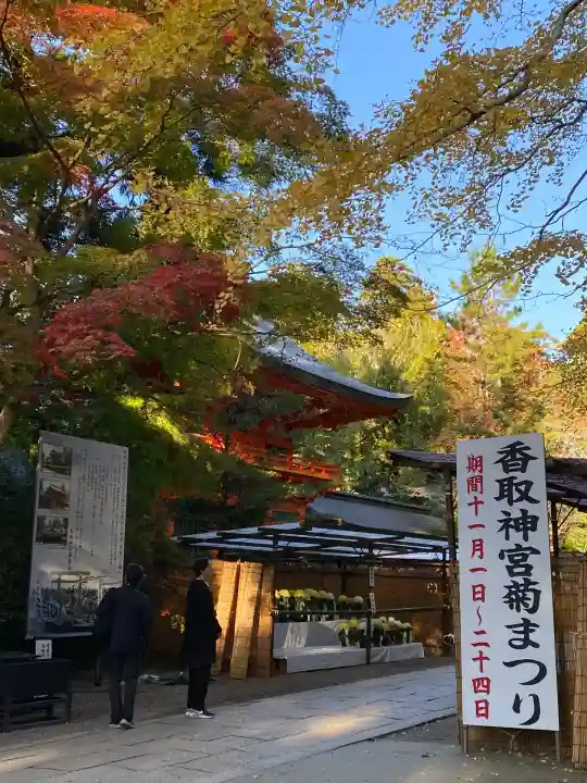香取神宮(千葉県)