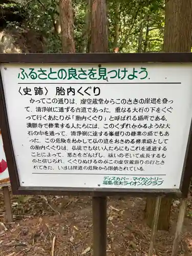 満願寺(福島県)