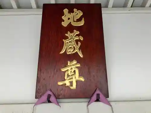 龍照院（常楽寺）(愛知県)