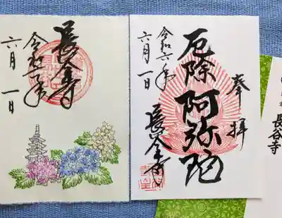 長谷寺(神奈川県)