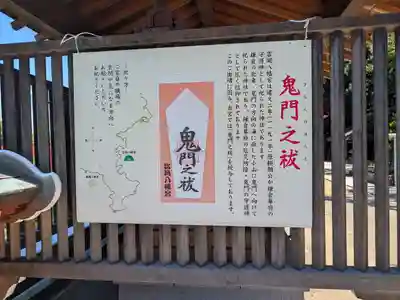 富岡八幡宮(神奈川県)